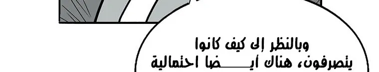 Read Legend Of The Northern Blade AR Manga Online