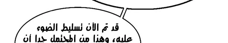 Read Legend Of The Northern Blade AR Manga Online