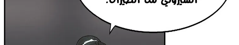Read Legend Of The Northern Blade AR Manga Online