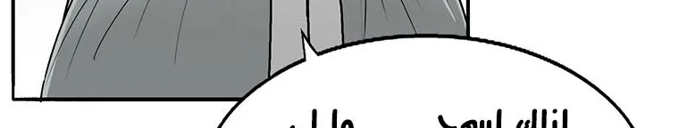 Read Legend Of The Northern Blade AR Manga Online