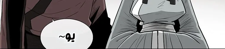 Read Legend Of The Northern Blade AR Manga Online