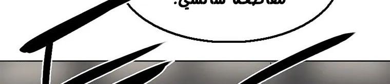 Read Legend Of The Northern Blade AR Manga Online