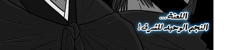 Read Legend Of The Northern Blade AR Manga Online
