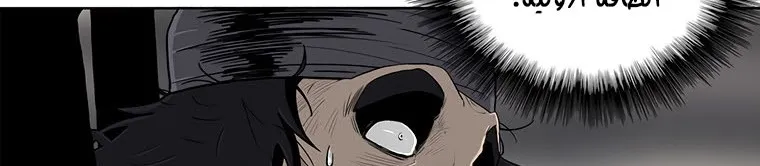 Read Legend Of The Northern Blade AR Manga Online
