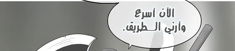 Read Legend Of The Northern Blade AR Manga Online