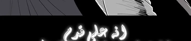 Read Legend Of The Northern Blade AR Manga Online