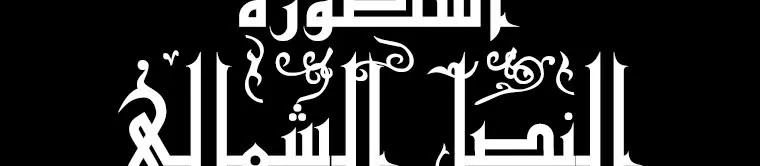 Read Legend Of The Northern Blade AR Manga Online