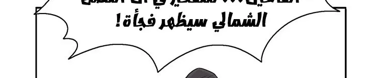 Read Legend Of The Northern Blade AR Manga Online