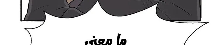 Read Legend Of The Northern Blade AR Manga Online