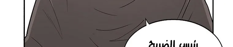 Read Legend Of The Northern Blade AR Manga Online
