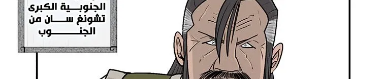 Read Legend Of The Northern Blade AR Manga Online