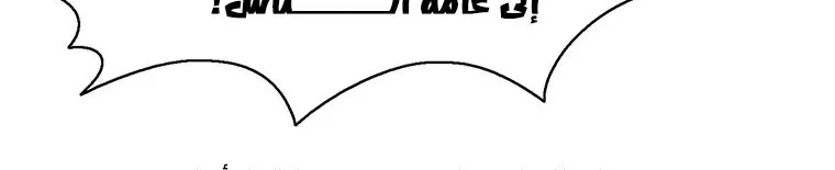 Read Legend Of The Northern Blade AR Manga Online