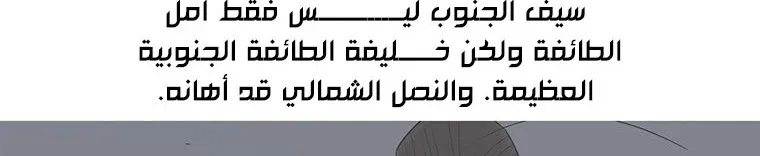 Read Legend Of The Northern Blade AR Manga Online