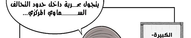 Read Legend Of The Northern Blade AR Manga Online