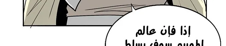 Read Legend Of The Northern Blade AR Manga Online