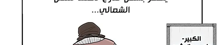 Read Legend Of The Northern Blade AR Manga Online