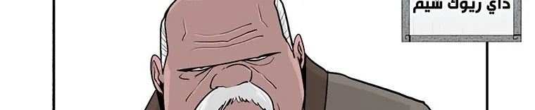 Read Legend Of The Northern Blade AR Manga Online