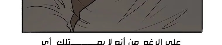 Read Legend Of The Northern Blade AR Manga Online