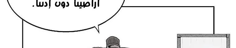 Read Legend Of The Northern Blade AR Manga Online