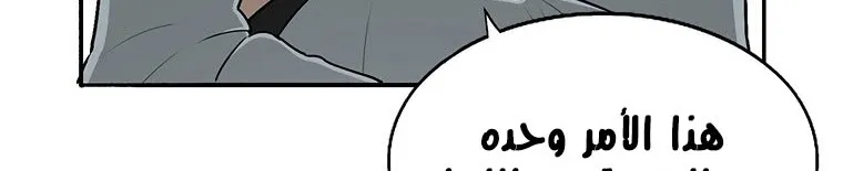 Read Legend Of The Northern Blade AR Manga Online