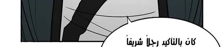 Read Legend Of The Northern Blade AR Manga Online