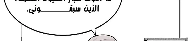 Read Legend Of The Northern Blade AR Manga Online