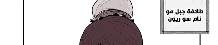 Read Legend Of The Northern Blade AR Manga Online