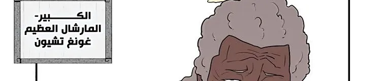 Read Legend Of The Northern Blade AR Manga Online