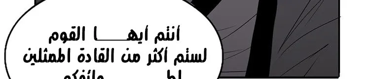 Read Legend Of The Northern Blade AR Manga Online