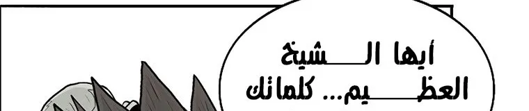 Read Legend Of The Northern Blade AR Manga Online