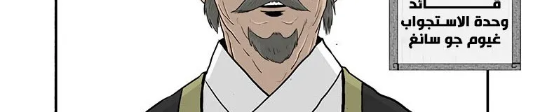 Read Legend Of The Northern Blade AR Manga Online