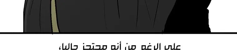 Read Legend Of The Northern Blade AR Manga Online