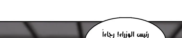 Read Legend Of The Northern Blade AR Manga Online