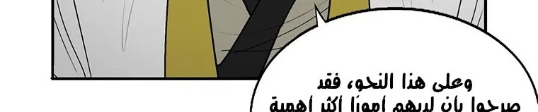 Read Legend Of The Northern Blade AR Manga Online