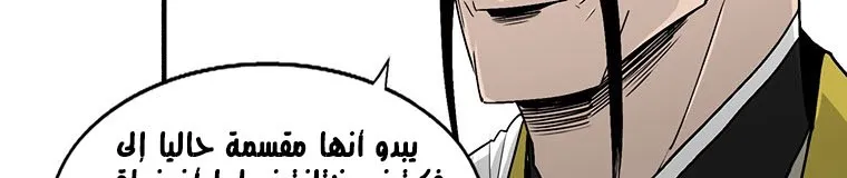 Read Legend Of The Northern Blade AR Manga Online
