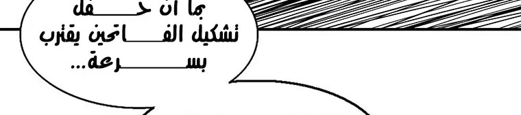 Read Legend Of The Northern Blade AR Manga Online
