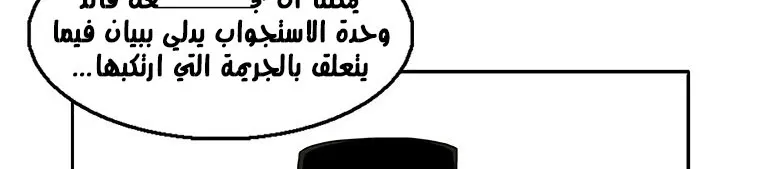 Read Legend Of The Northern Blade AR Manga Online