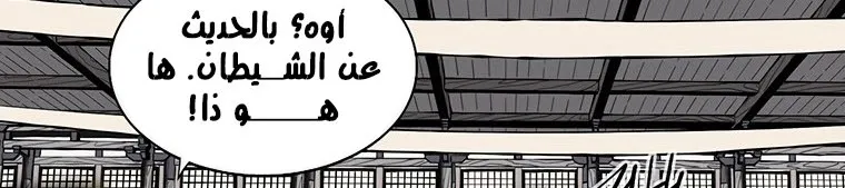 Read Legend Of The Northern Blade AR Manga Online