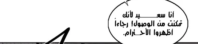 Read Legend Of The Northern Blade AR Manga Online
