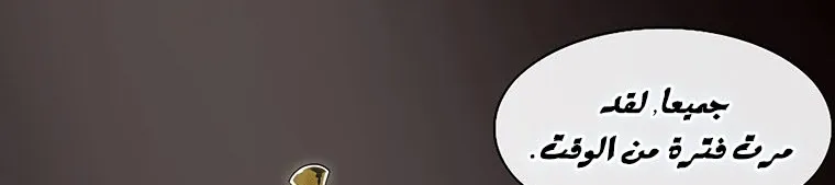 Read Legend Of The Northern Blade AR Manga Online