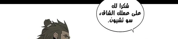 Read Legend Of The Northern Blade AR Manga Online