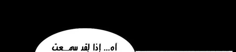 Read Legend Of The Northern Blade AR Manga Online