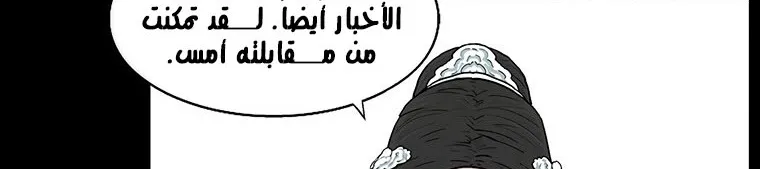 Read Legend Of The Northern Blade AR Manga Online