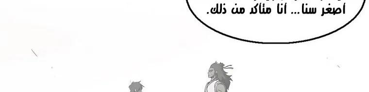 Read Legend Of The Northern Blade AR Manga Online