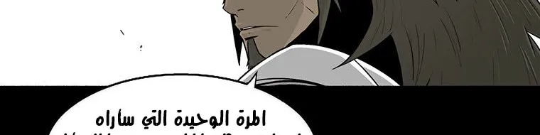 Read Legend Of The Northern Blade AR Manga Online