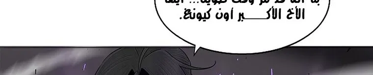 Read Legend Of The Northern Blade AR Manga Online