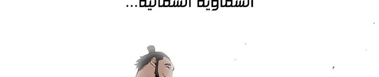 Read Legend Of The Northern Blade AR Manga Online
