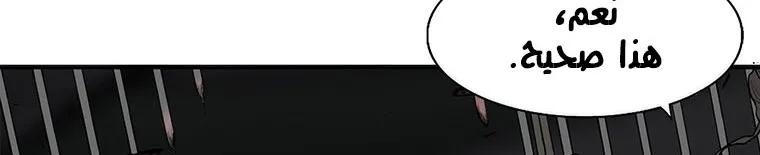 Read Legend Of The Northern Blade AR Manga Online