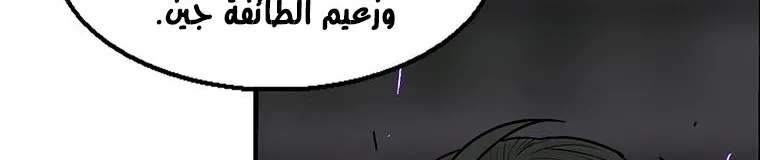 Read Legend Of The Northern Blade AR Manga Online
