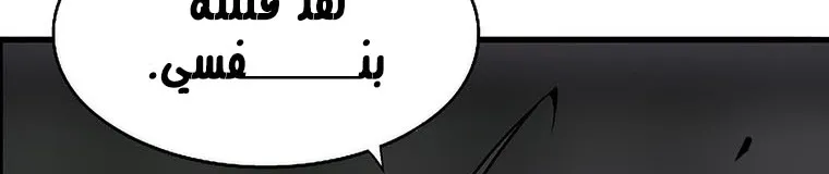 Read Legend Of The Northern Blade AR Manga Online